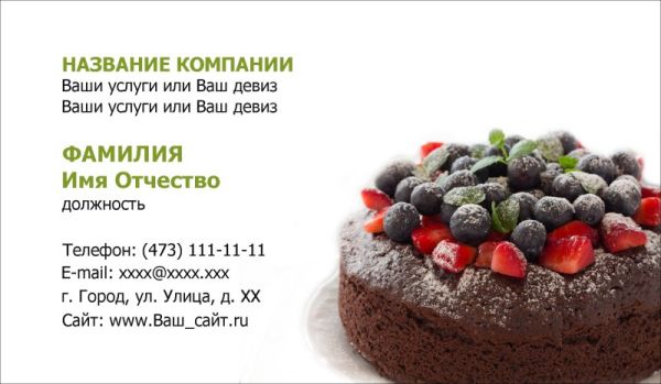 Бесплатный шаблон визитки домашняя выпечка торты на заказ