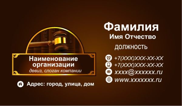 Бесплатный шаблон дизайна визитки адвокат юрист нотариус (Воронеж)