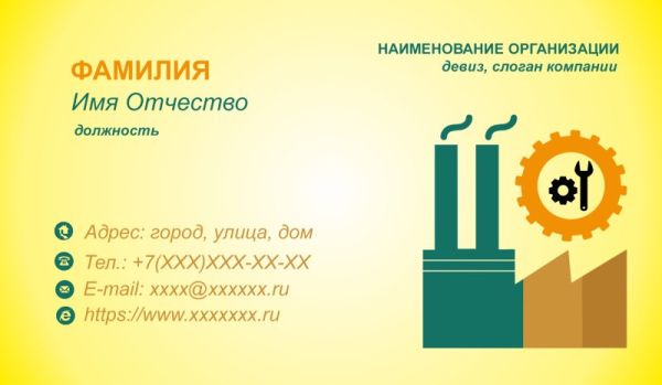 Бесплатный шаблон дизайна визитки промышленность производство (Воронеж)