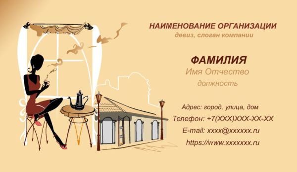 Бесплатный шаблон дизайна визитки кафе рестораны бистро (Воронеж)
