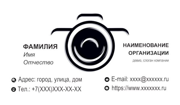 Бесплатный шаблон дизайна визитки фото фотограф кино фото съемка (Воронеж)