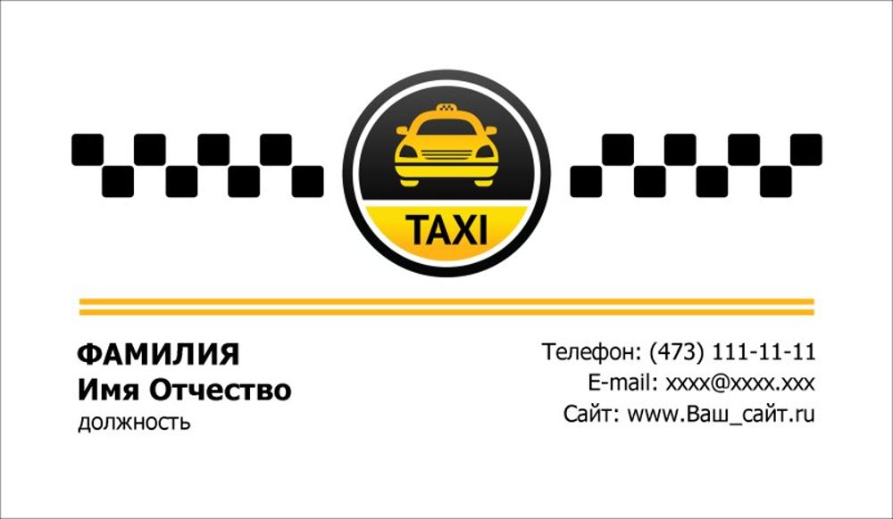 Заказать такси бесплатный номер. Визитка такси. Макет визитки такси. Визитка такси шаблон. Визитки такси образцы.