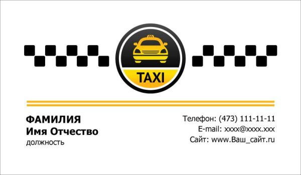 Шаблон визитки даром служба такси заказ такси водитель