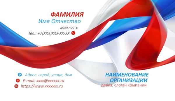 Бесплатный шаблон дизайна визитки государственная служба (Воронеж)