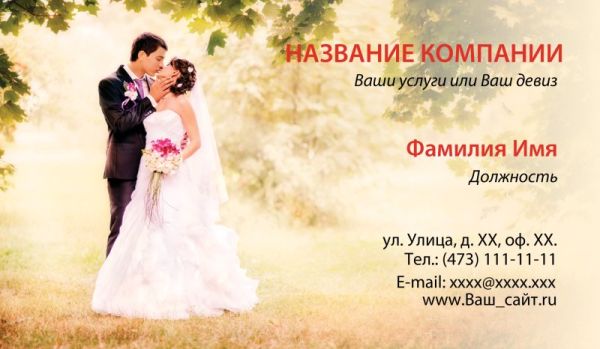 визитка по шаблону свадьба свадебный фотограф бесплатно