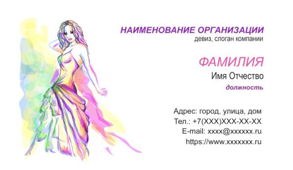 Бесплатный шаблон дизайна визитки мода салон красоты спа (Воронеж)