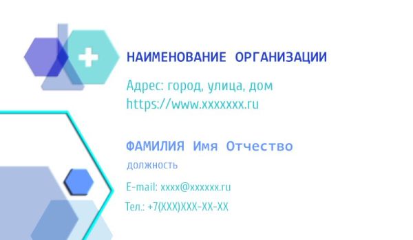 Бесплатный шаблон дизайна визитки образование наука обучение (Воронеж)