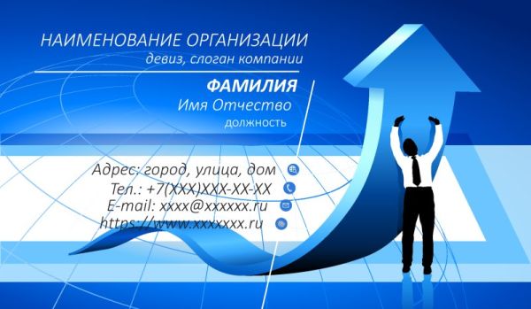 Бесплатный шаблон дизайна визитки бизнес офис (Воронеж)