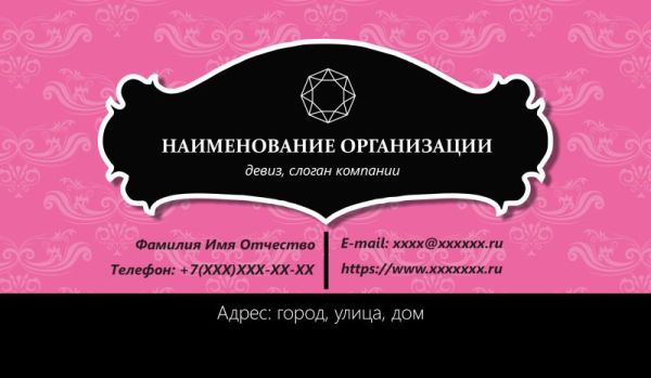 Бесплатный шаблон дизайна визитки ювелир (Воронеж)