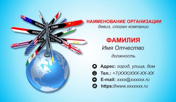 Бесплатный шаблон дизайна визитки отдых туризм путешествия (Воронеж)