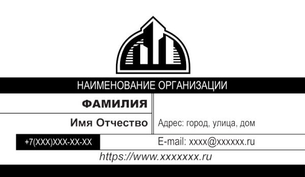 Бесплатный шаблон дизайна визитки город недвижимость архитектура (Воронеж)