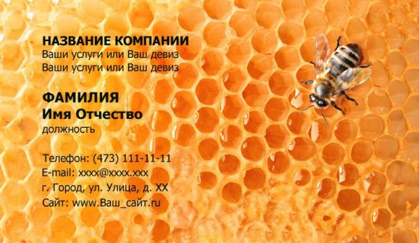 Бесплатный шаблон визитки мёд пчелы свежий мед