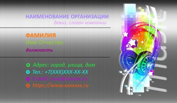 Бесплатный шаблон дизайна визитки музыка музыкальные инструменты (Воронеж)