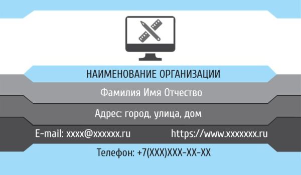Бесплатный шаблон дизайна визитки цифровая техника компьютеры (Воронеж)