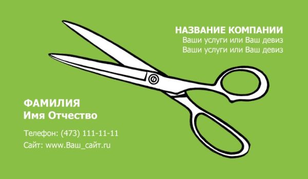 Бесплатный шаблон визитки парикмахерская стилист Барбершоп