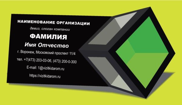 Бесплатный шаблон дизайна визитки абстрактная (Воронеж)